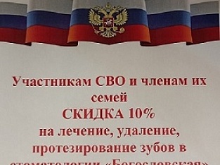 СКИДКА!!!