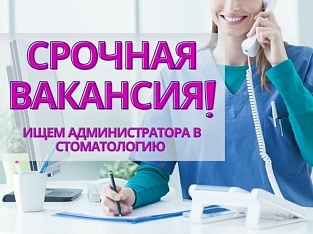 ВАКАНСИЯ!